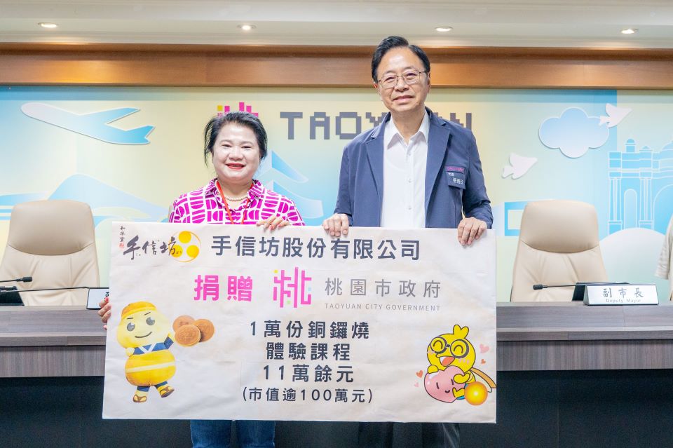 手信坊捐百萬物資助弱勢兒少　張善政表揚盼共同實現幸福城市願景