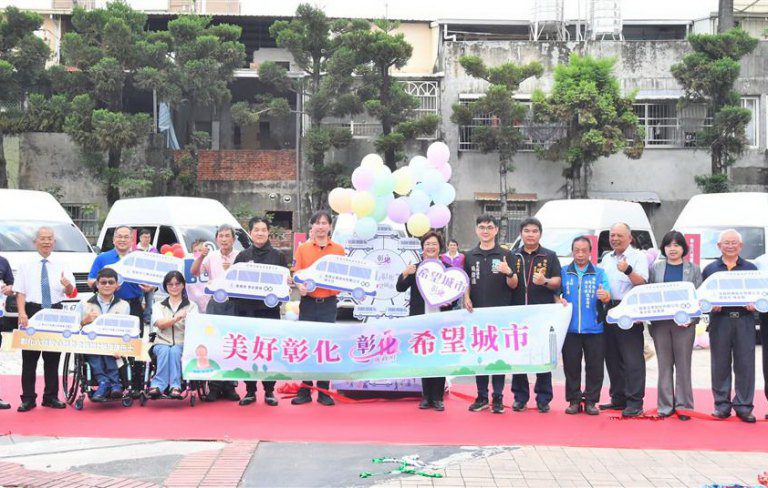 彰化縣公私協力聯合捐贈9輛復康巴士　滿足身障朋友外出需求