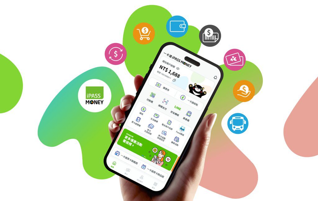 iPASS MONEY分手LINE Pay!700萬用戶權益曝 明年限獨立APP支付 iPASS MONEY分手LINE Pay!700萬用戶權益曝 明年限獨立APP支付