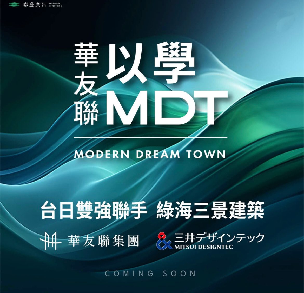 華友聯陸炤廷:我們不只是蓋好一棟房而是把「交屋後的周遭生活品質」也考量進去 華友聯陸炤廷:我們不只是蓋好一棟房而是把「交屋後的周遭生活品質」也考量進去