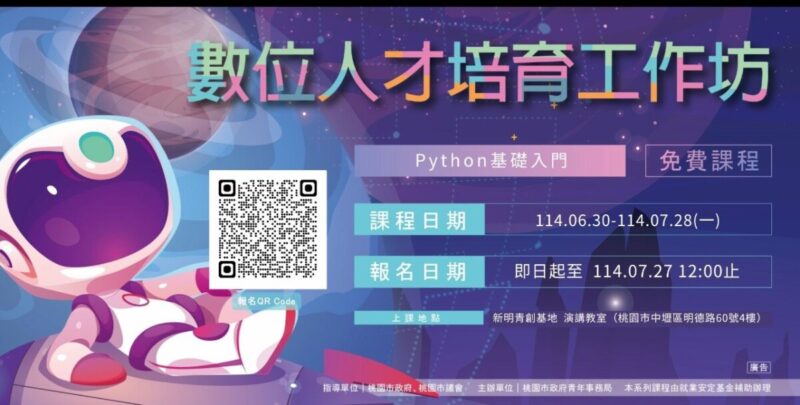 桃園青年局職涯四階段整合計畫 產官學攜手打通學子求職路 桃園青年局職涯四階段整合計畫 產官學攜手打通學子求職路