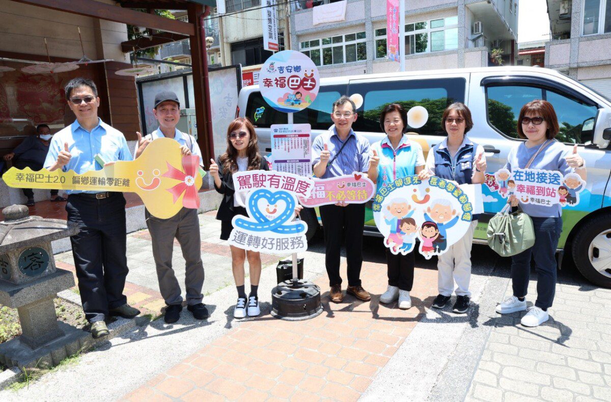 吉安鄉幸福巴士獲全國金運獎複審肯定游淑貞用一元付費服務打造安全接送網 吉安鄉幸福巴士獲全國金運獎複審肯定游淑貞用一元付費服務打造安全接送網