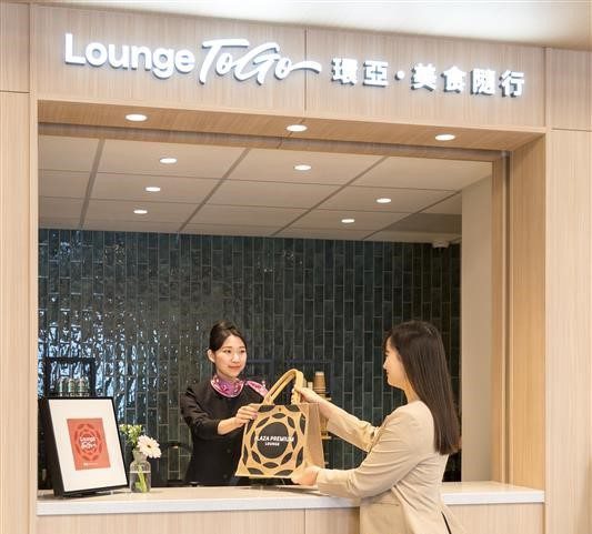 旅程不落拍 Visa卡友松山機場尊享環亞貴賓級外帶餐點