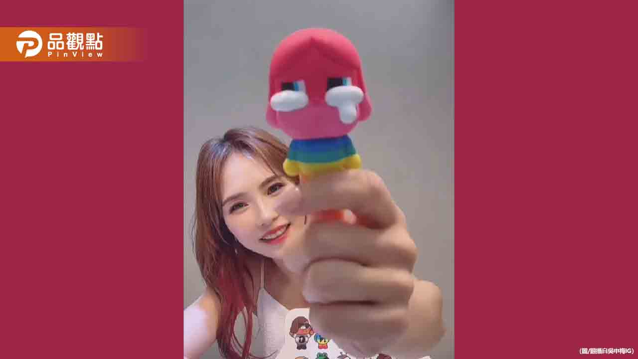 老公嫌醜她還是買爆！吳申梅迷Crybaby到分屋收藏