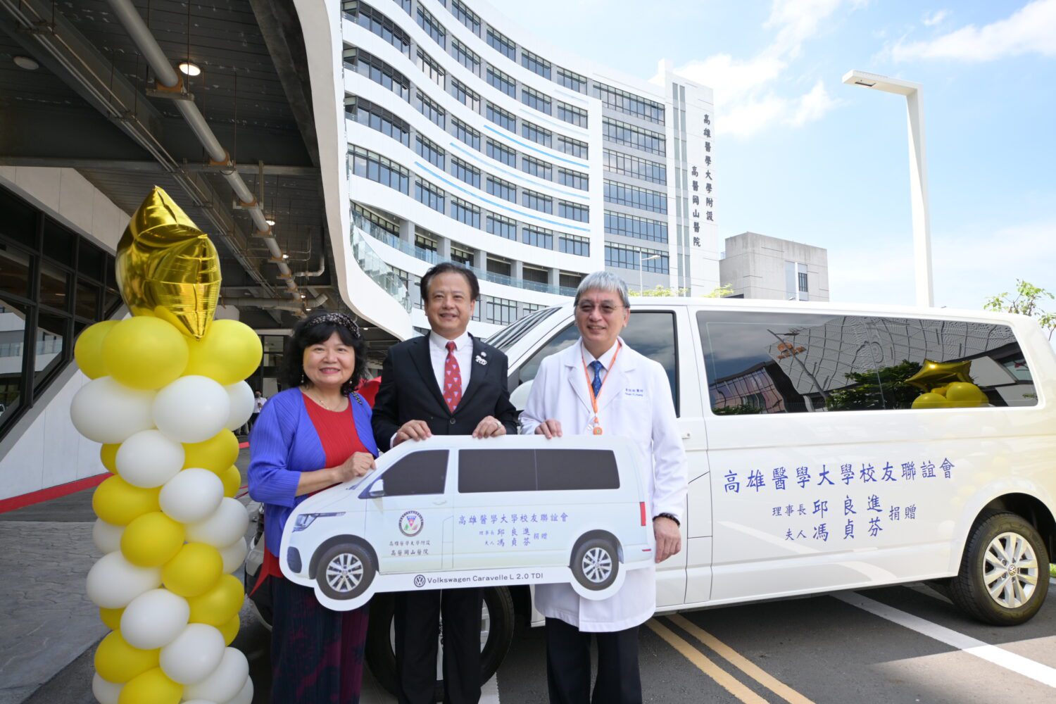 暖心校友捐贈七輛醫療車回饋高醫大體系 邱良進盼攜手高醫岡山醫院　守護在地民眾健康