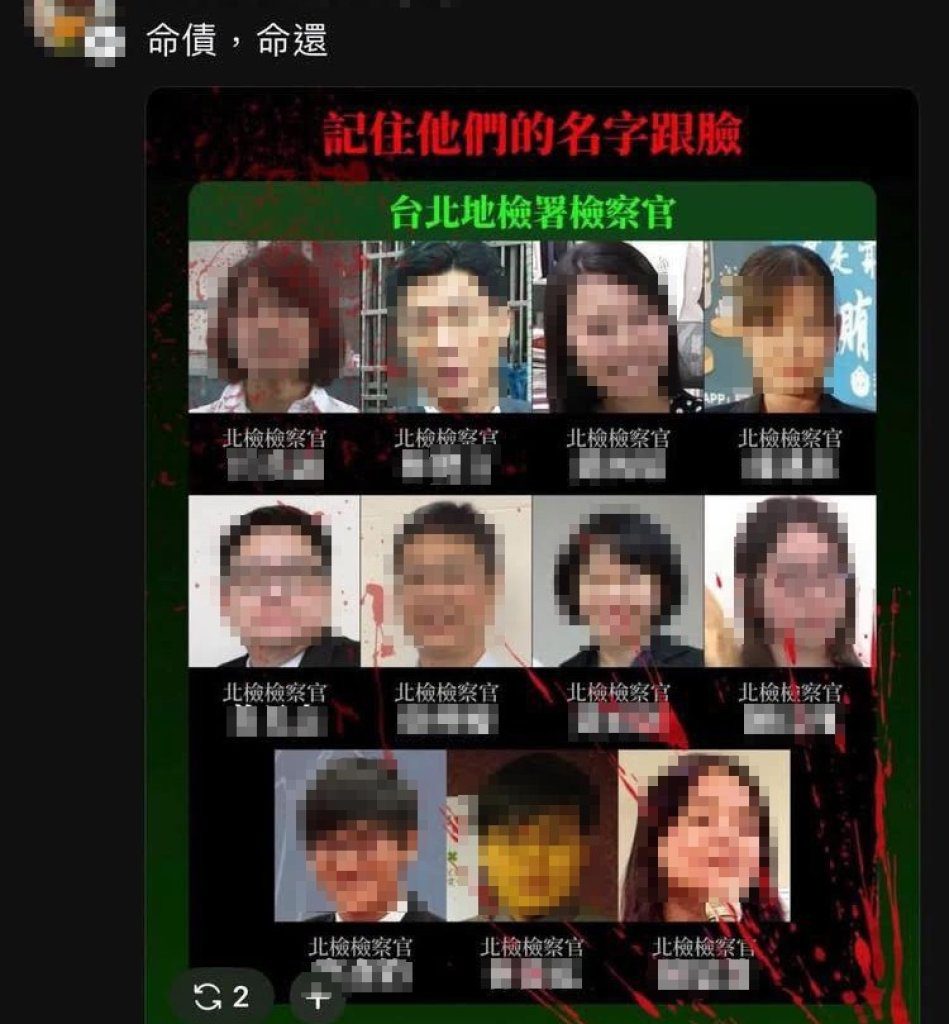 北檢11檢察官遭發文「命債,命還」恐嚇 法務部嚴正譴責、速查嚴辦 北檢11檢察官遭發文「命債,命還」恐嚇 法務部嚴正譴責、速查嚴辦