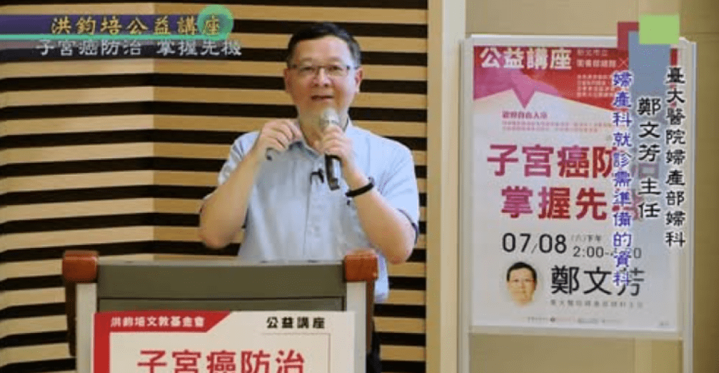 台大名醫鄭文芳涉下藥迷姦女業務棄保潛逃出境　院長怒罵：醫界之恥