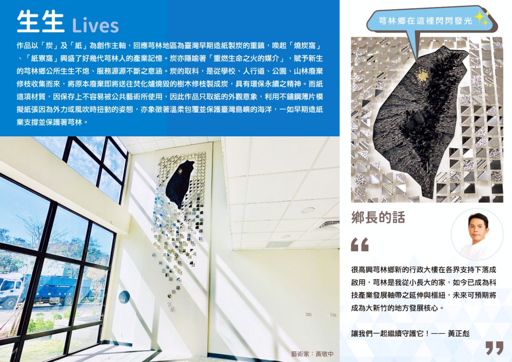 竹縣芎林鄉聯合辦公大樓7/8落成啟用 Ubike微笑單車同步進駐通車 竹縣芎林鄉聯合辦公大樓7/8落成啟用 Ubike微笑單車同步進駐通車