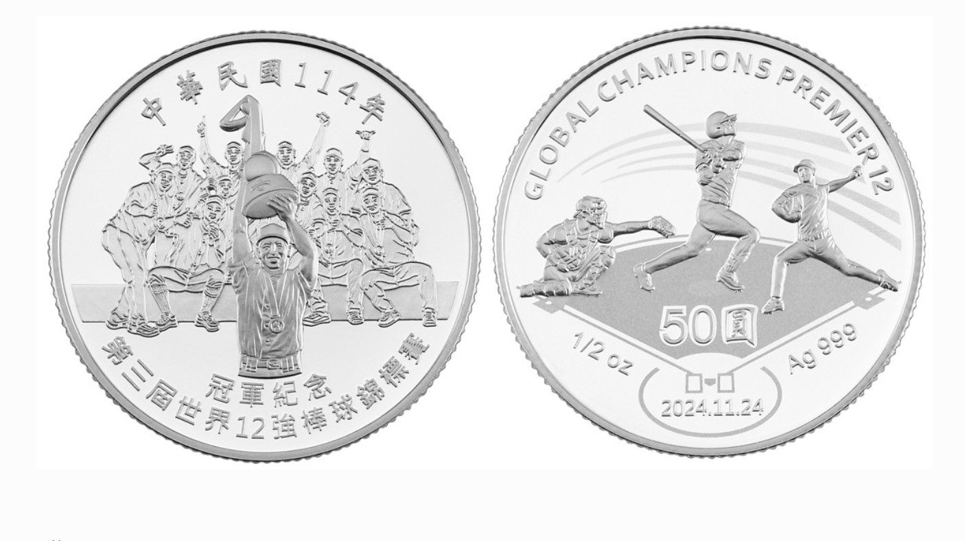 12強冠軍紀念銀幣搶手！6萬人登記搶購　中籤率59.2％