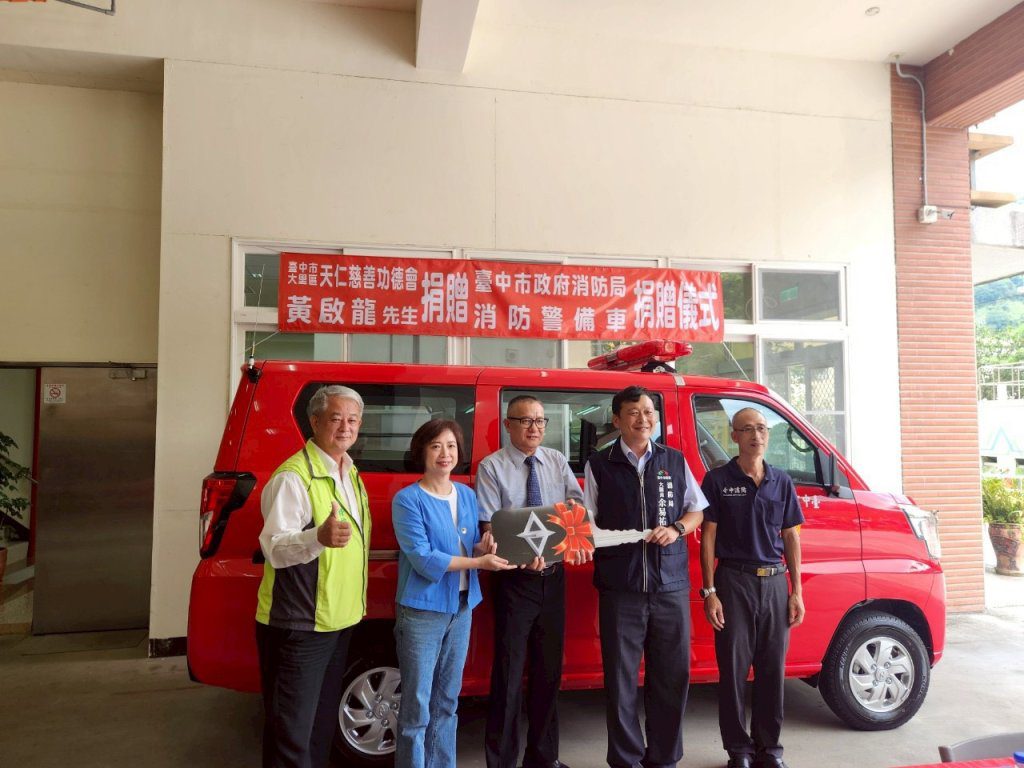 熱心宮主黃啟龍捐警備車 強化中市消防救援能量