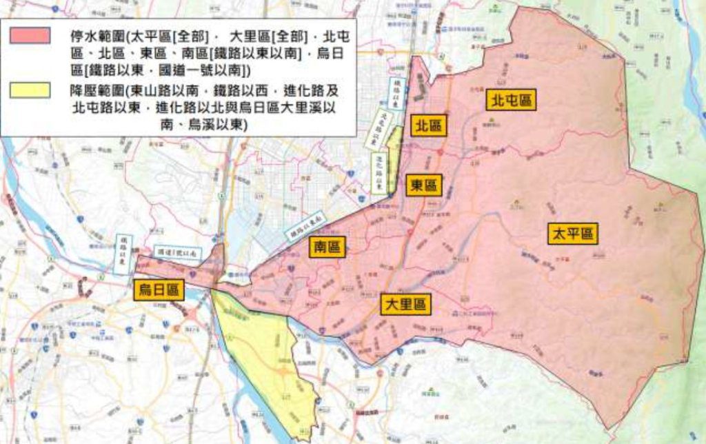 緊急搶修鯉魚潭原水管　台中七區自今14時起停水28小時