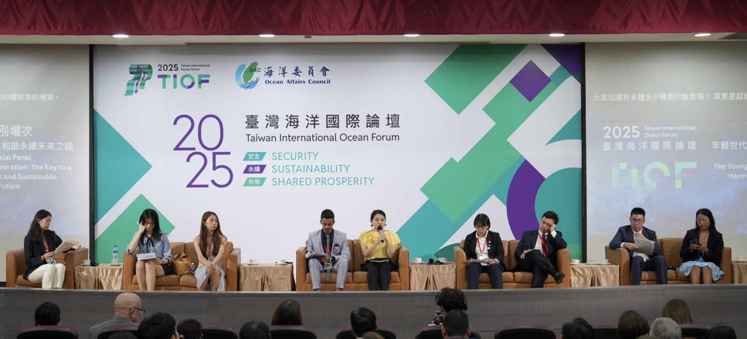 2025台灣國際海洋論壇專題演講：提出具體創新方案與跨域合作視野，為推動全球藍色未來共同努力
