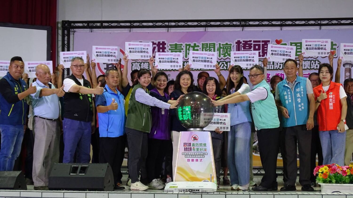 橋頭里辦毒防關懷站正式啟動 毒防局持續佈建高雄社區毒防安全網 橋頭里辦毒防關懷站正式啟動 毒防局持續佈建高雄社區毒防安全網