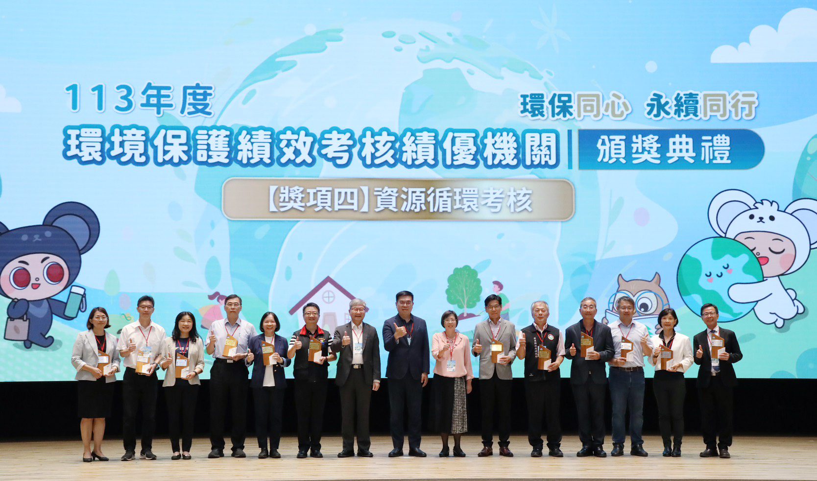 環境部資源循環考核   花蓮縣獲最高榮譽「特優等獎」
