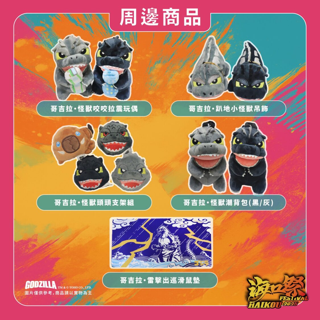 屏東海口祭 怪獸之王也來參加! 海洋永續 × 金曲樂團 × 海洋市集 × 海上煙火秀盛大來襲 屏東海口祭 怪獸之王也來參加! 海洋永續 × 金曲樂團 × 海洋市集 × 海上煙火秀盛大來襲