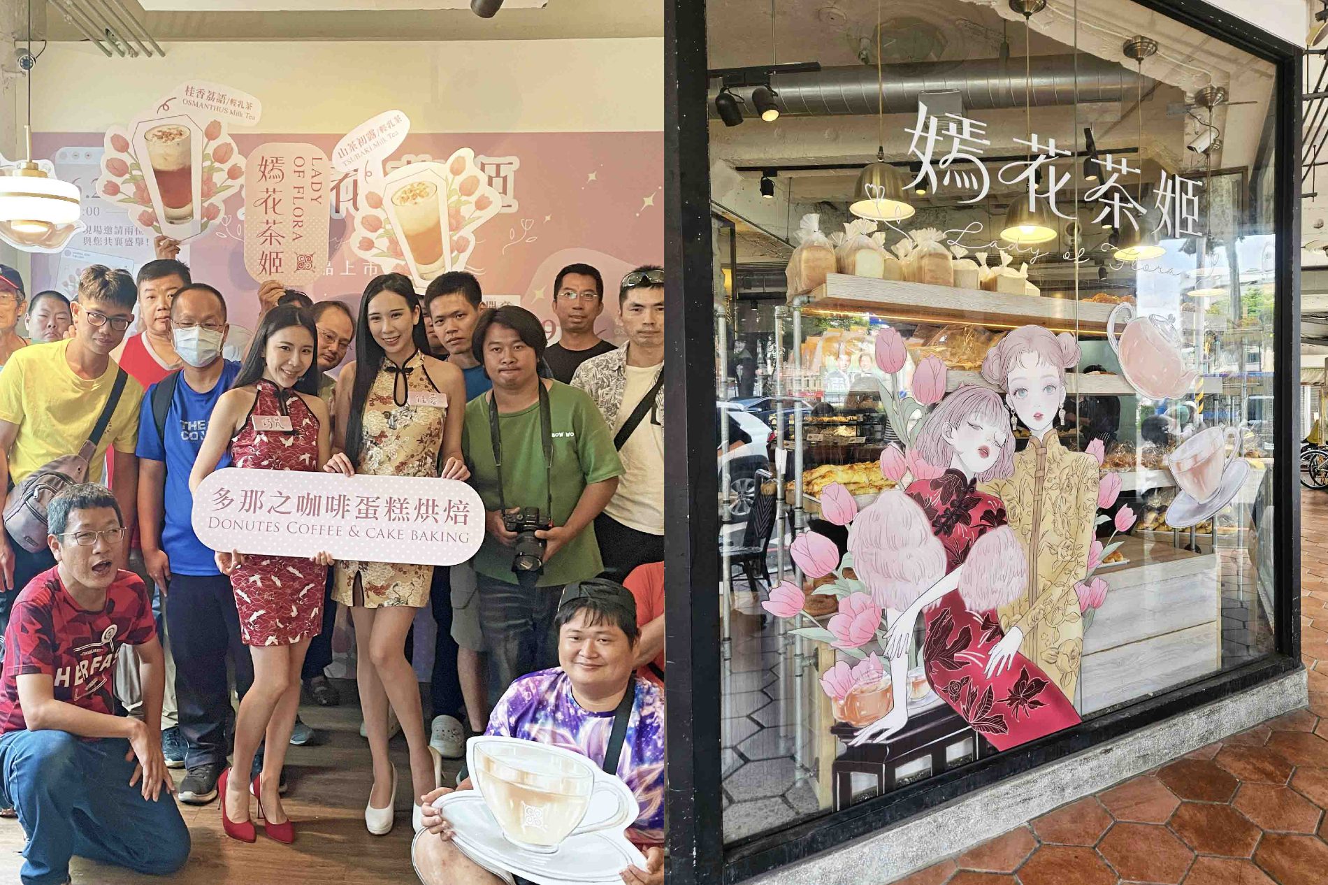 今夏最萌打卡熱點！多那之推《嫣花茶姬》花系茶飲 X 原創角色「大菠寶」快閃巡迴全台登場