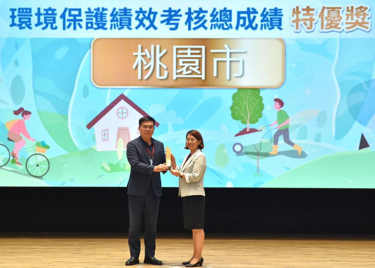 環境保護績效考核結果出爐 桃園環保局獲9大殊榮 環境保護績效考核結果出爐 桃園環保局獲9大殊榮