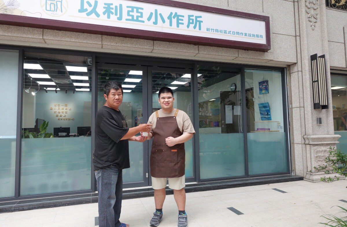 湖口首家!以利亞小作所試辦 縣府攜手伊甸打造身障者夢想基地不再宅在家! 湖口首家!以利亞小作所試辦 縣府攜手伊甸打造身障者夢想基地不再宅在家!