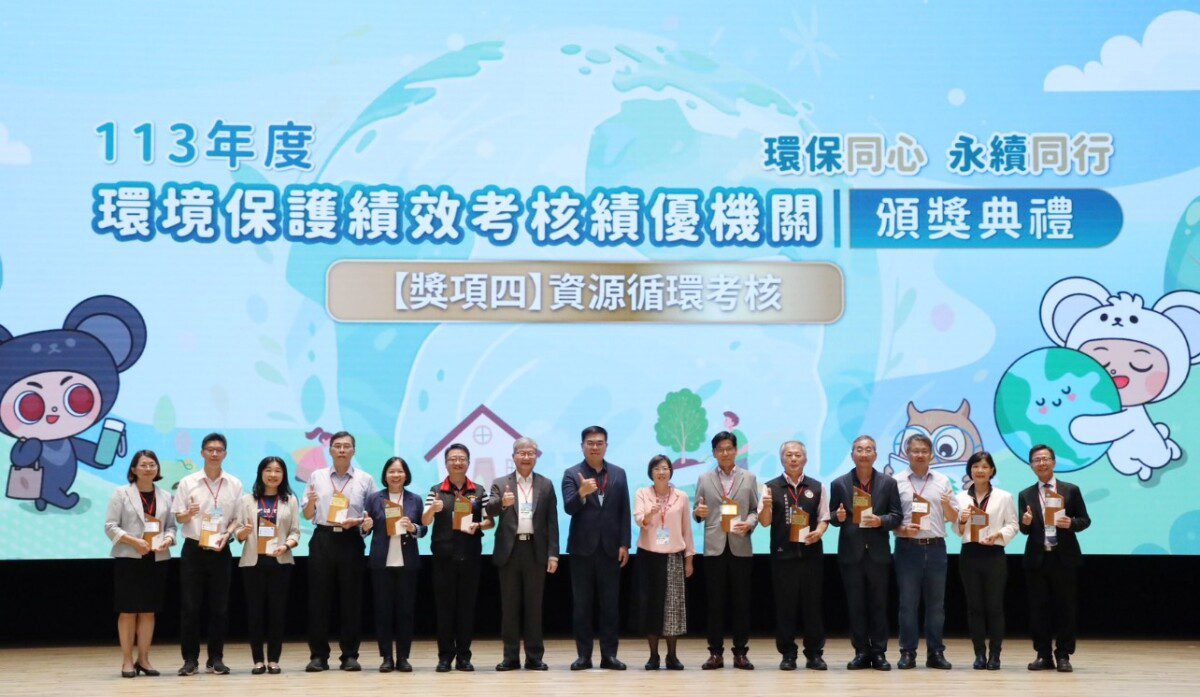 環境部資源循環考核花蓮縣獲最高榮譽「特優等獎」 環境部資源循環考核花蓮縣獲最高榮譽「特優等獎」