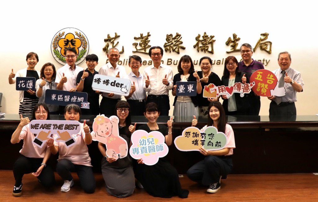幼兒健康照護不中斷 臺東積極推廣「幼兒專責醫師制度」 縮短城鄉差距、守護孩子成長 幼兒健康照護不中斷 臺東積極推廣「幼兒專責醫師制度」 縮短城鄉差距、守護孩子成長