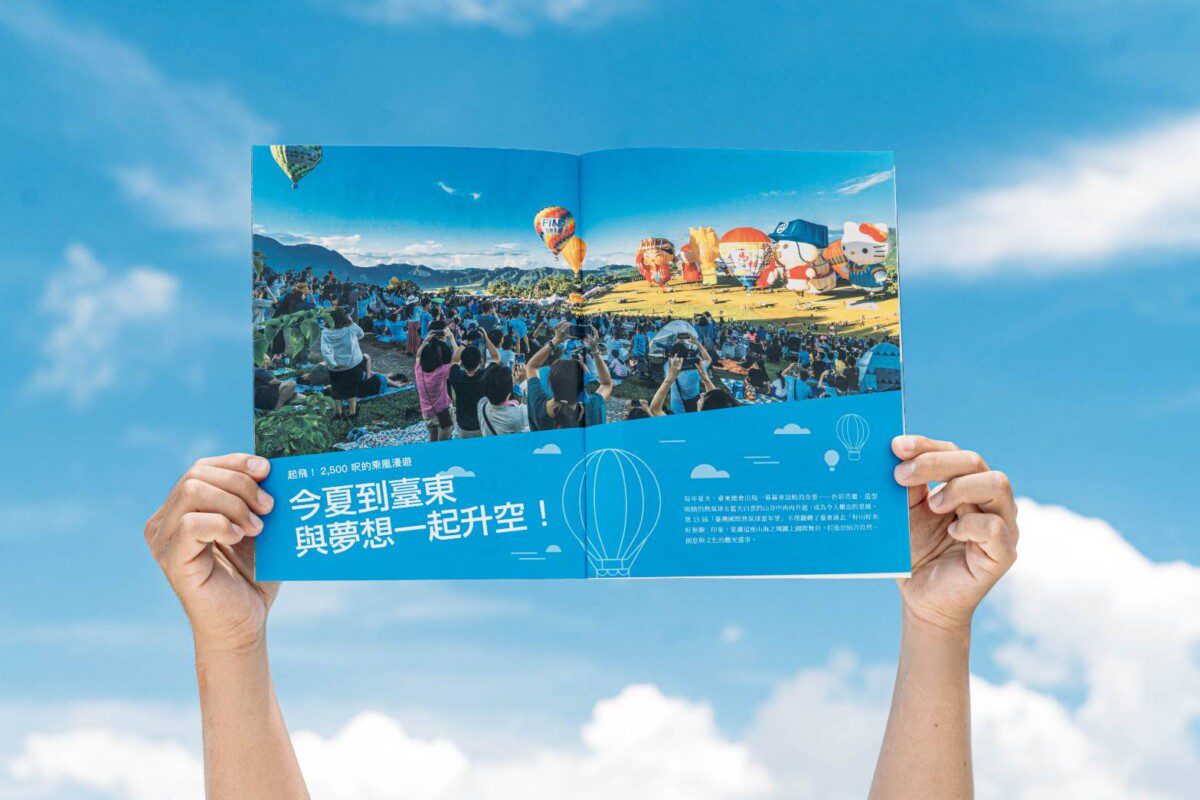 《看見臺東》 帶你走進蔚藍天空與繽紛熱氣球交織的童話世界！