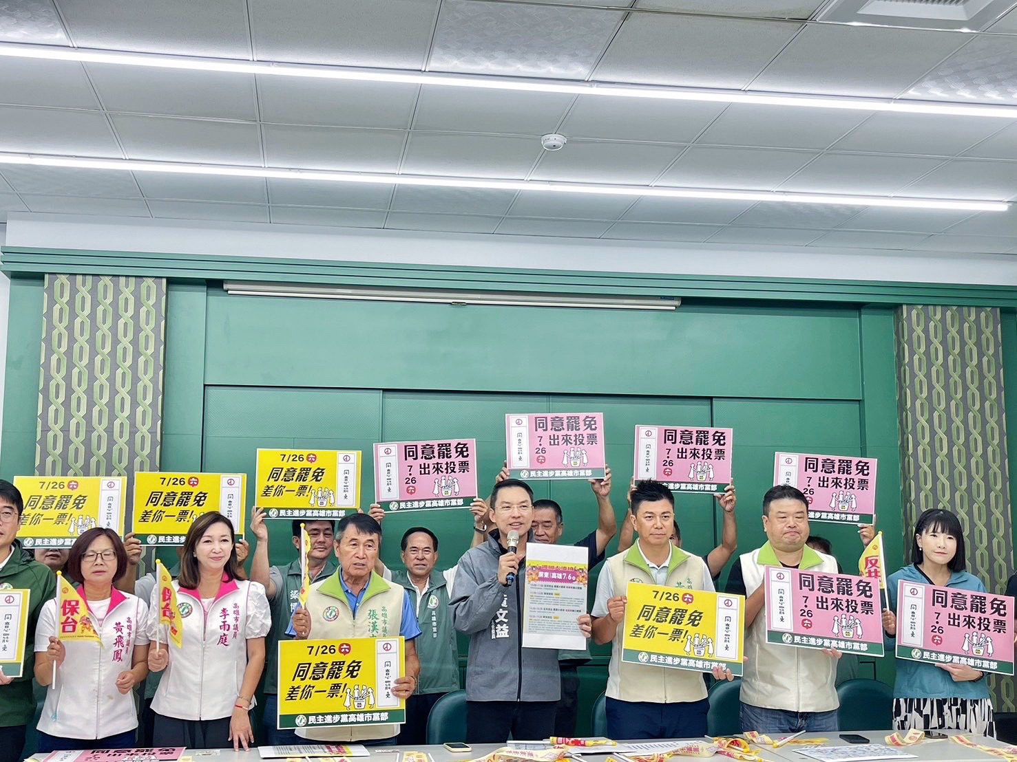 民進黨高市黨部主委黃文益號召「高雄隊」總動員　挺7/26大罷免護台灣