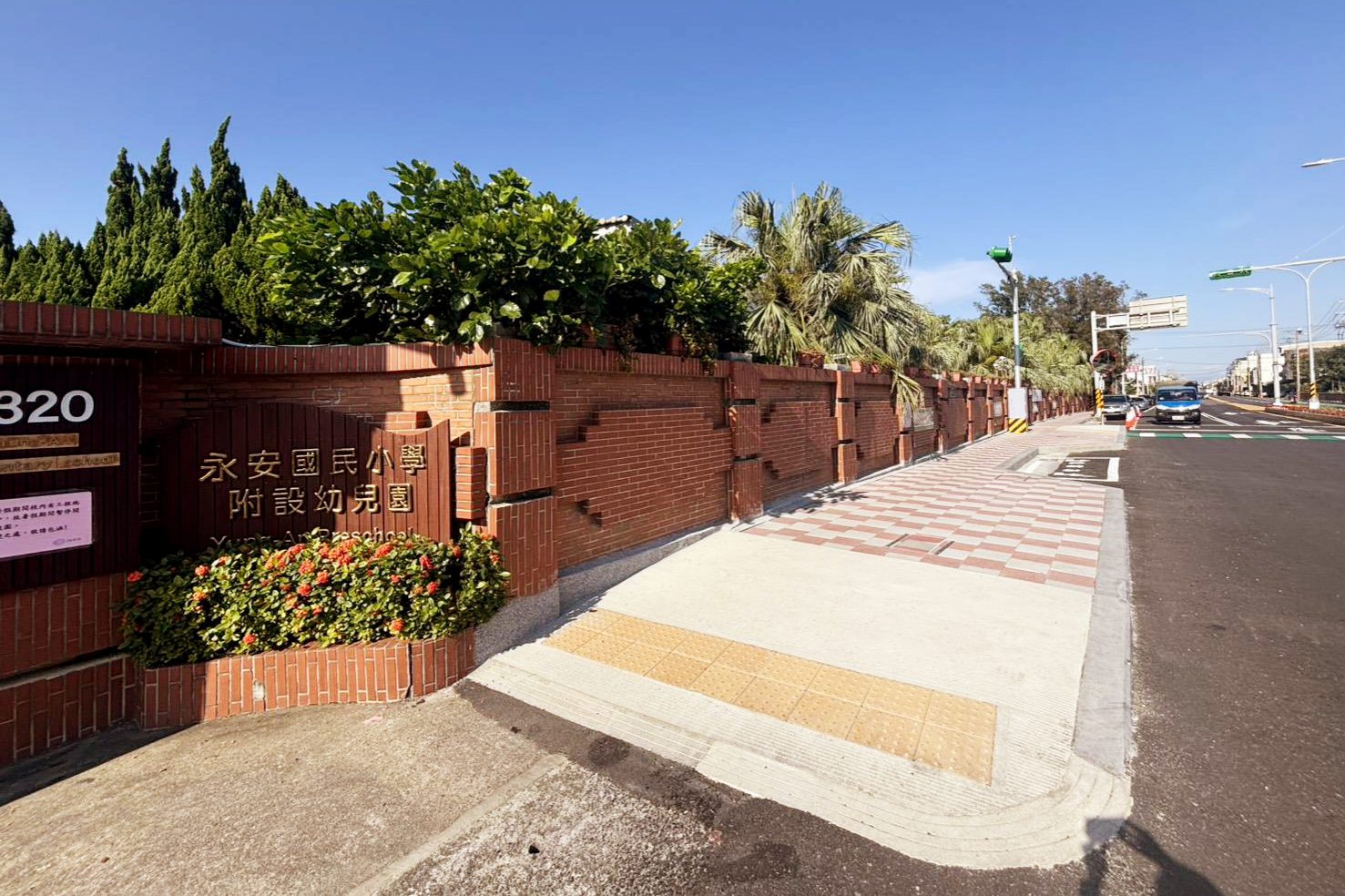 新屋永安國小及國中通學廊道改善工程竣工　打造人本友善通學環境
