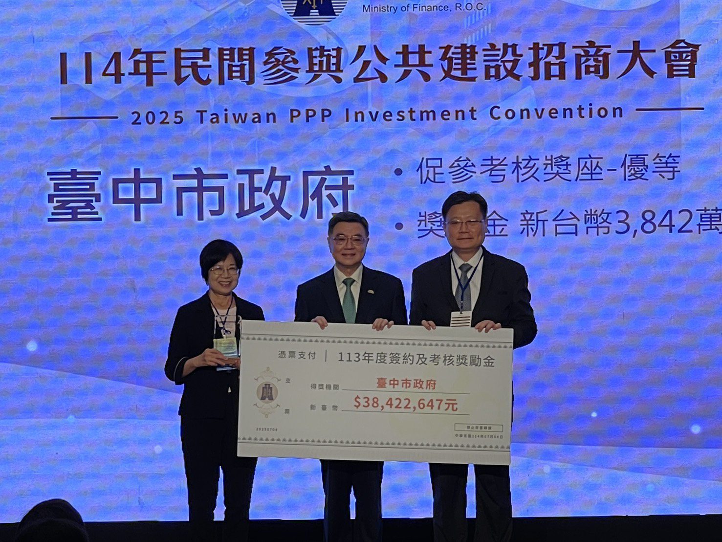 台中招商成果亮眼　財政部表揚並獎勵金3,842萬元
