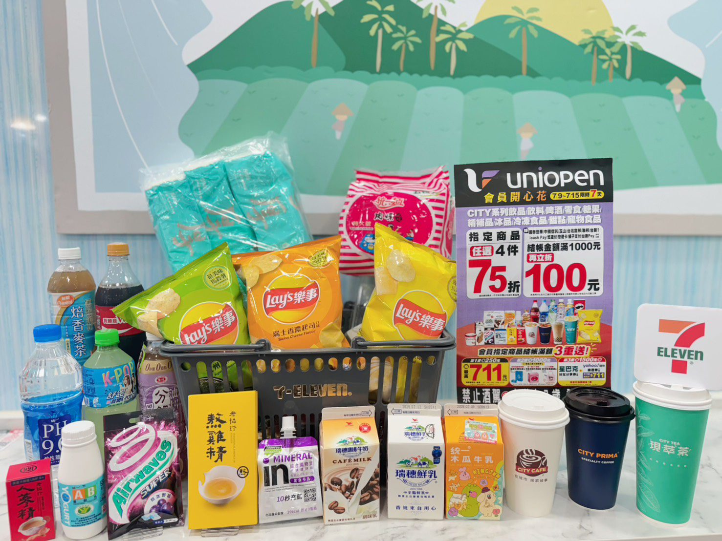 史上最大跨品牌聯合！統一集團推「uniopen會員開心花」一週限定優惠
