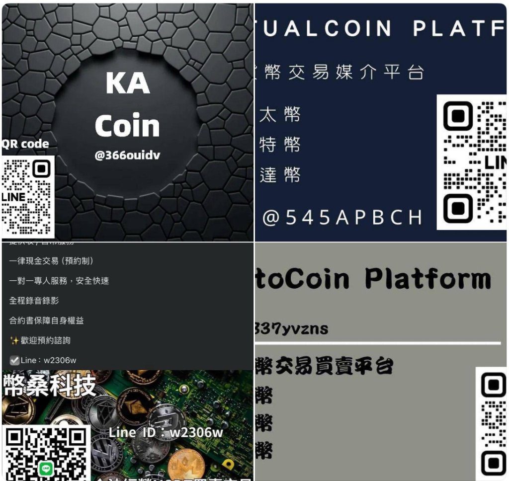 小額出金騙信任!台中人妻掉入虛幣陷阱 700萬投資夢一場空 小額出金騙信任!台中人妻掉入虛幣陷阱 700萬投資夢一場空