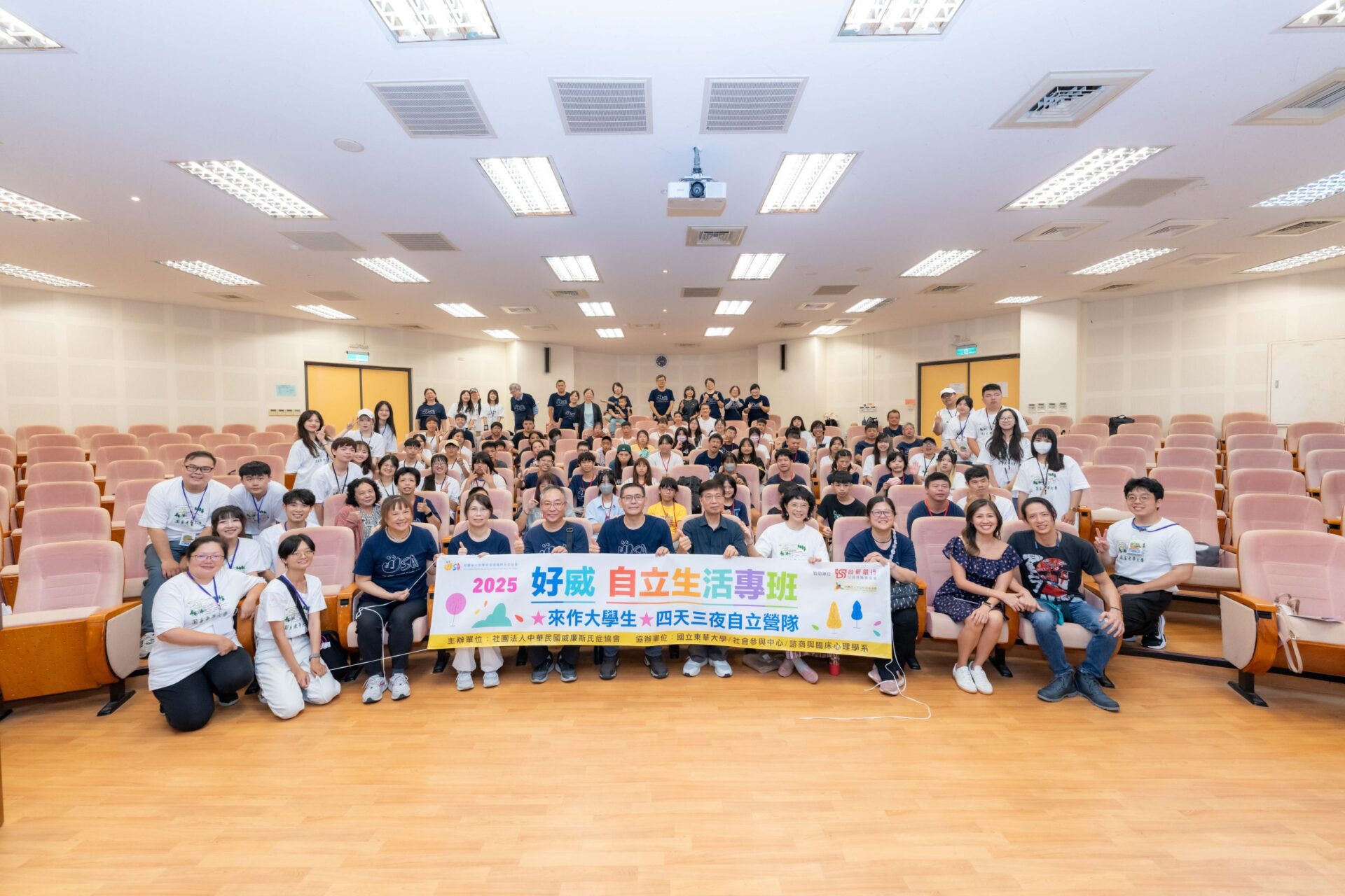 共融共好學習新模式!威廉斯氏症協會攜手東華USR計畫 《你來,做大學生》營隊–「大學縮影」完整學習體驗 共融共好學習新模式!威廉斯氏症協會攜手東華USR計畫 《你來,做大學生》營隊–「大學縮影」完整學習體驗