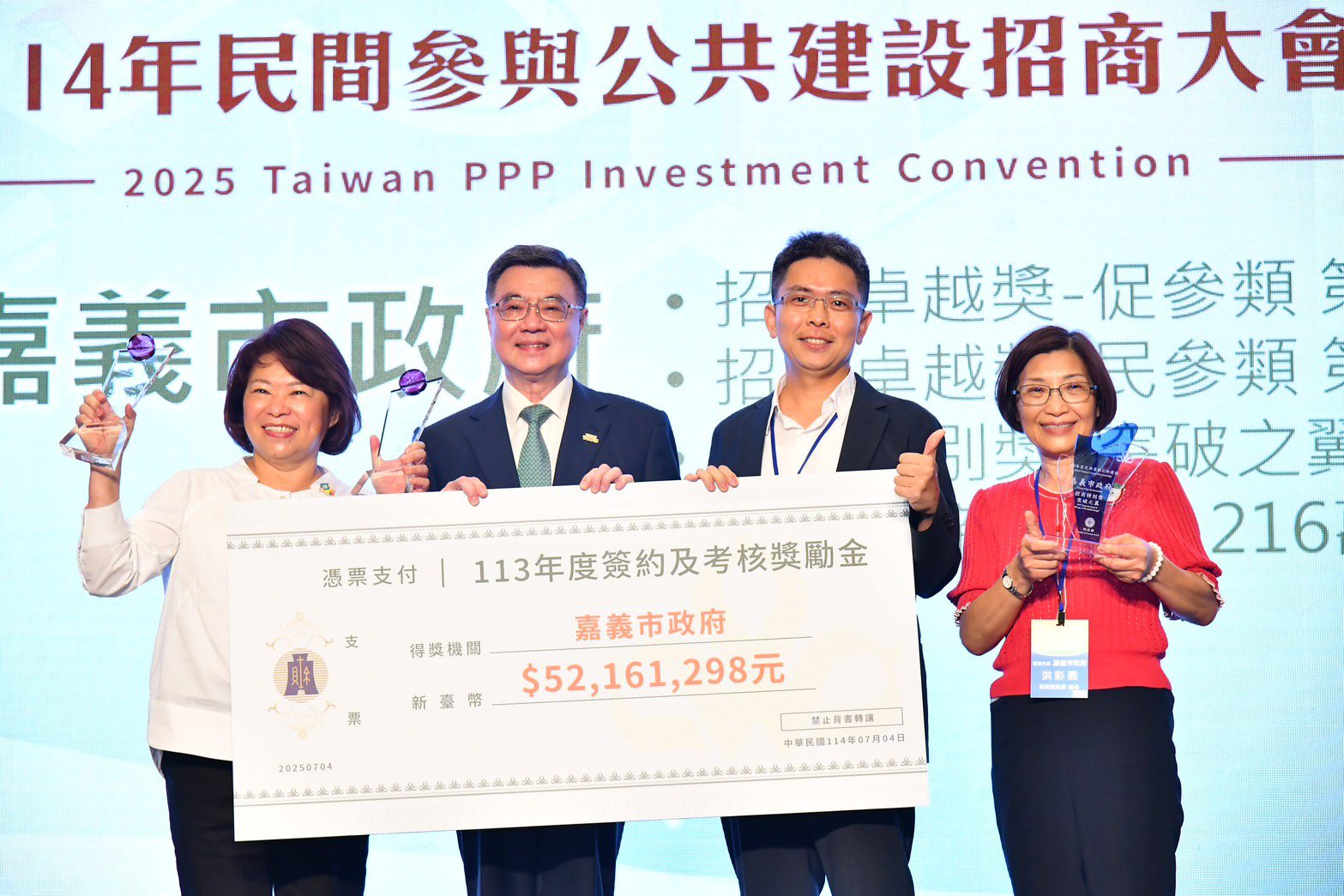 嘉義市招商績效全國第一 勇奪三大獎獲頒逾5千萬獎勵金 嘉義市招商績效全國第一 勇奪三大獎獲頒逾5千萬獎勵金