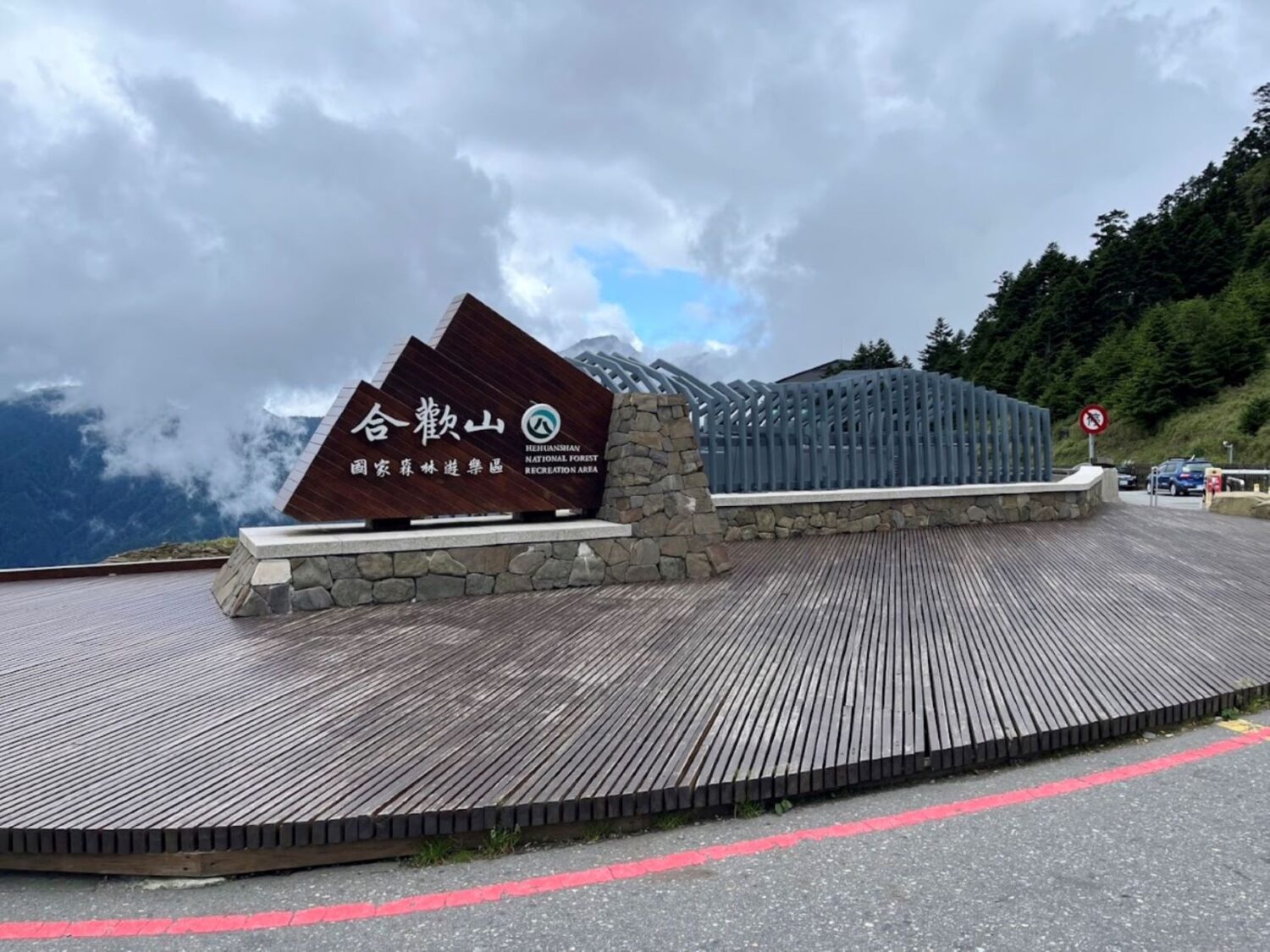 準颱風丹娜絲進逼 奧萬大合歡山7/6起預警性休園