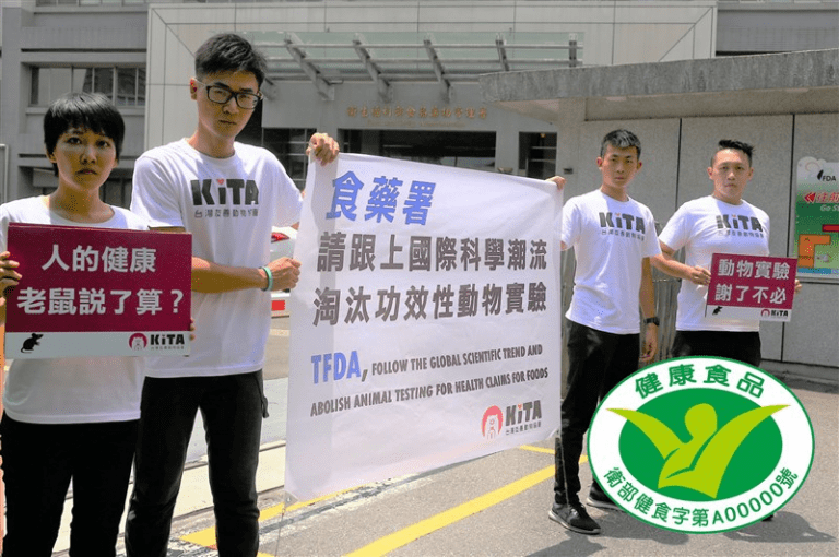 食藥署修法禁用動物實驗佐證膝關節食品功效　PETA推動奏效