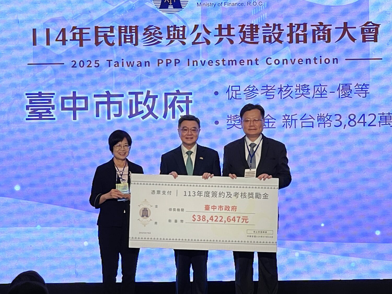 台中市公共建設招商成果斐然 勇奪財政部優等及高額獎勵金 台中市公共建設招商成果斐然 勇奪財政部優等及高額獎勵金