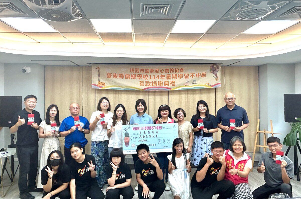 連續9年 桃園市圓夢愛心關懷協會捐贈21萬 助臺東7校學童暑假學習不中斷 連續9年 桃園市圓夢愛心關懷協會捐贈21萬 助臺東7校學童暑假學習不中斷