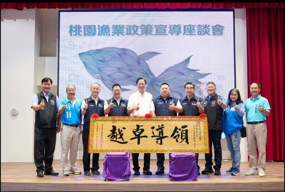 挺漁業 張善政市長出席中壢區漁會座談 桃市府續推永安漁港建設