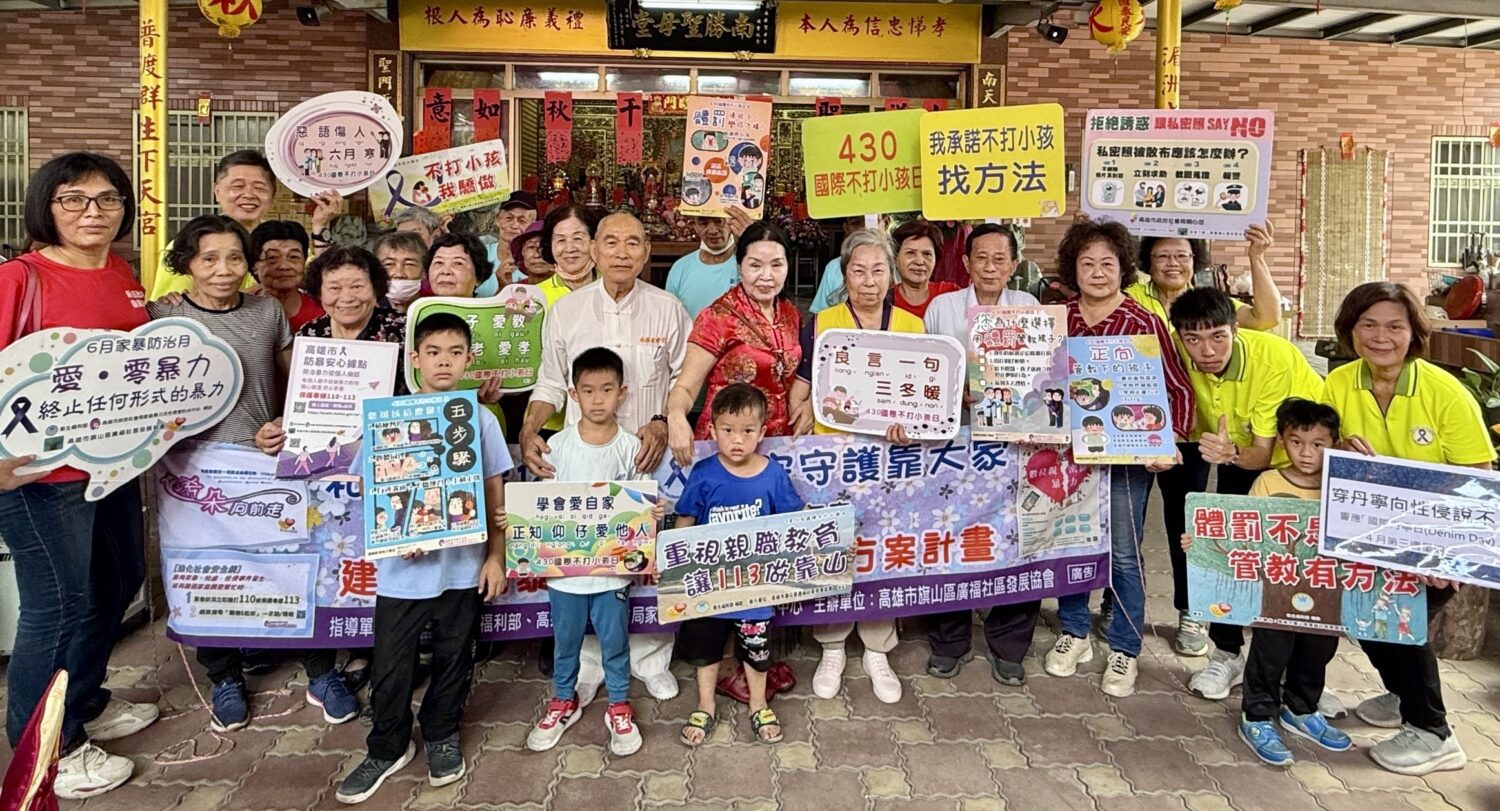 旗山區廣福社區勇奪衛福部2朵紫絲帶認證 社會局長蔡宛芬親貼紅榜力挺