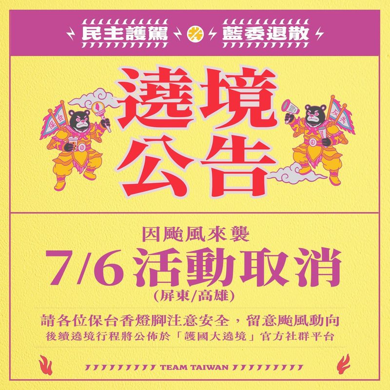 黃文益號召「高雄隊」總動員　挺7/26大罷免護台灣