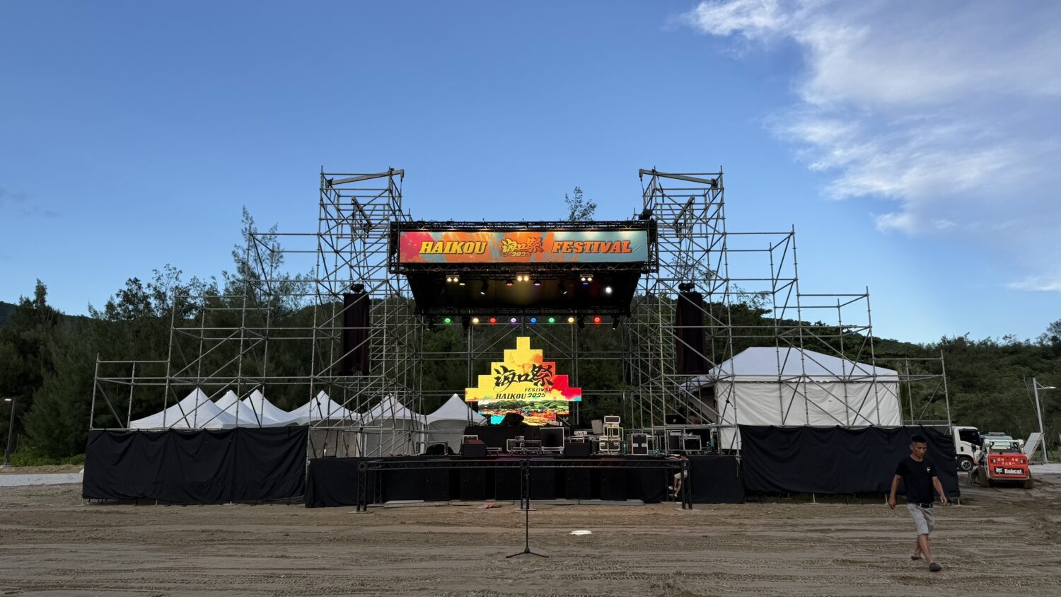 因「丹娜絲」颱風影響 2025屏東海口祭本週活動全面取消 因「丹娜絲」颱風影響 2025屏東海口祭本週活動全面取消