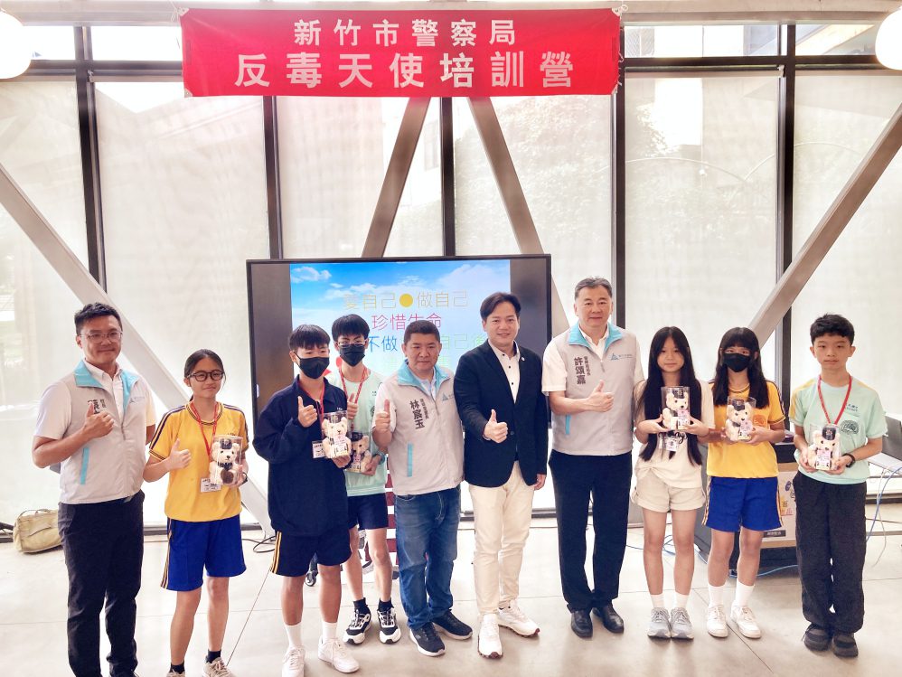 竹市反毒天使培訓營寓教於樂登場 鼓勵孩子勇敢向毒品說不 竹市反毒天使培訓營寓教於樂登場 鼓勵孩子勇敢向毒品說不