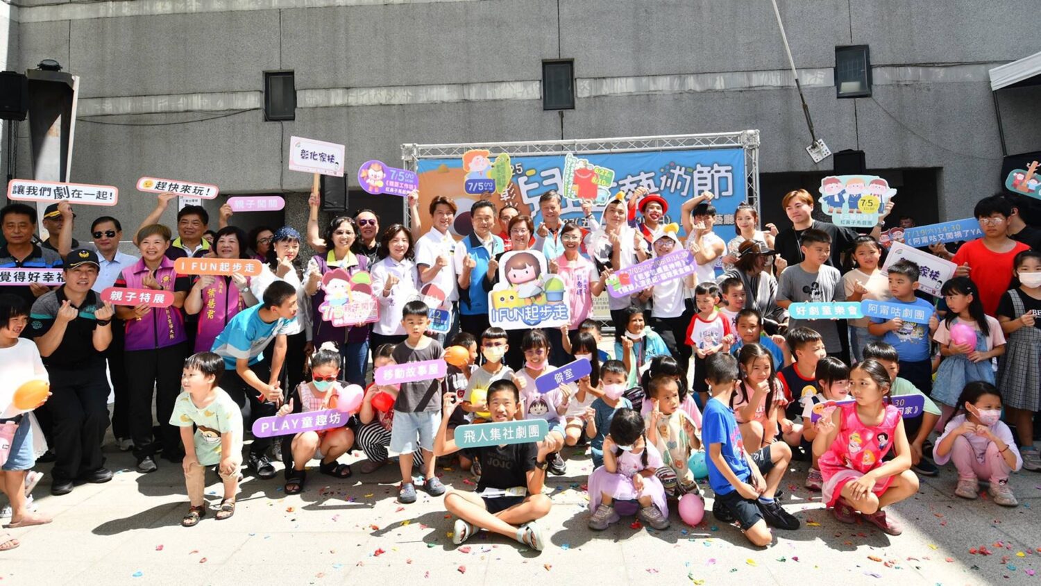 彰化兒童藝術節開幕　四大亮點點亮藝術生活