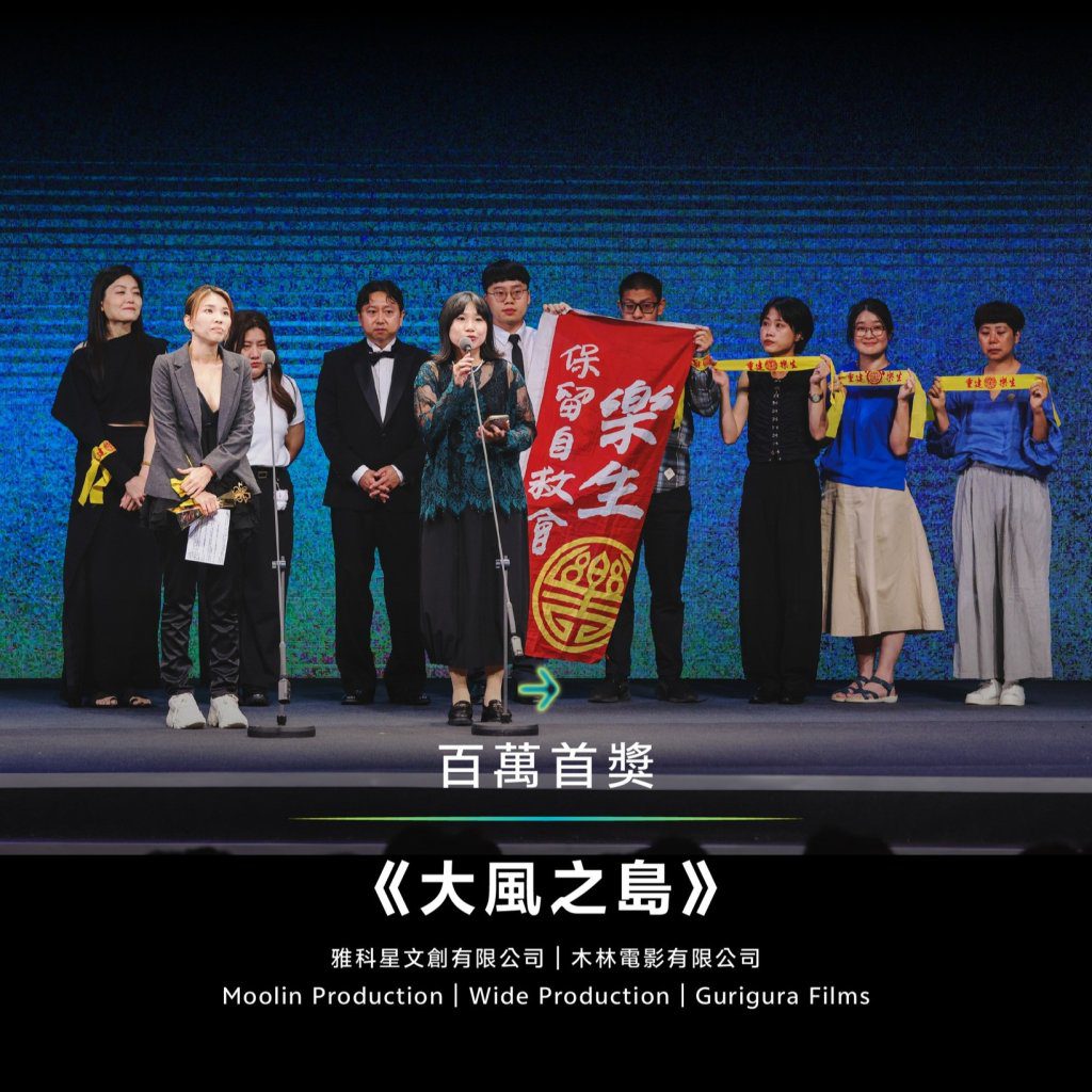 2025台北電影獎完整得獎名單!《大風之島》奪百萬首獎 2025台北電影獎完整得獎名單!《大風之島》奪百萬首獎