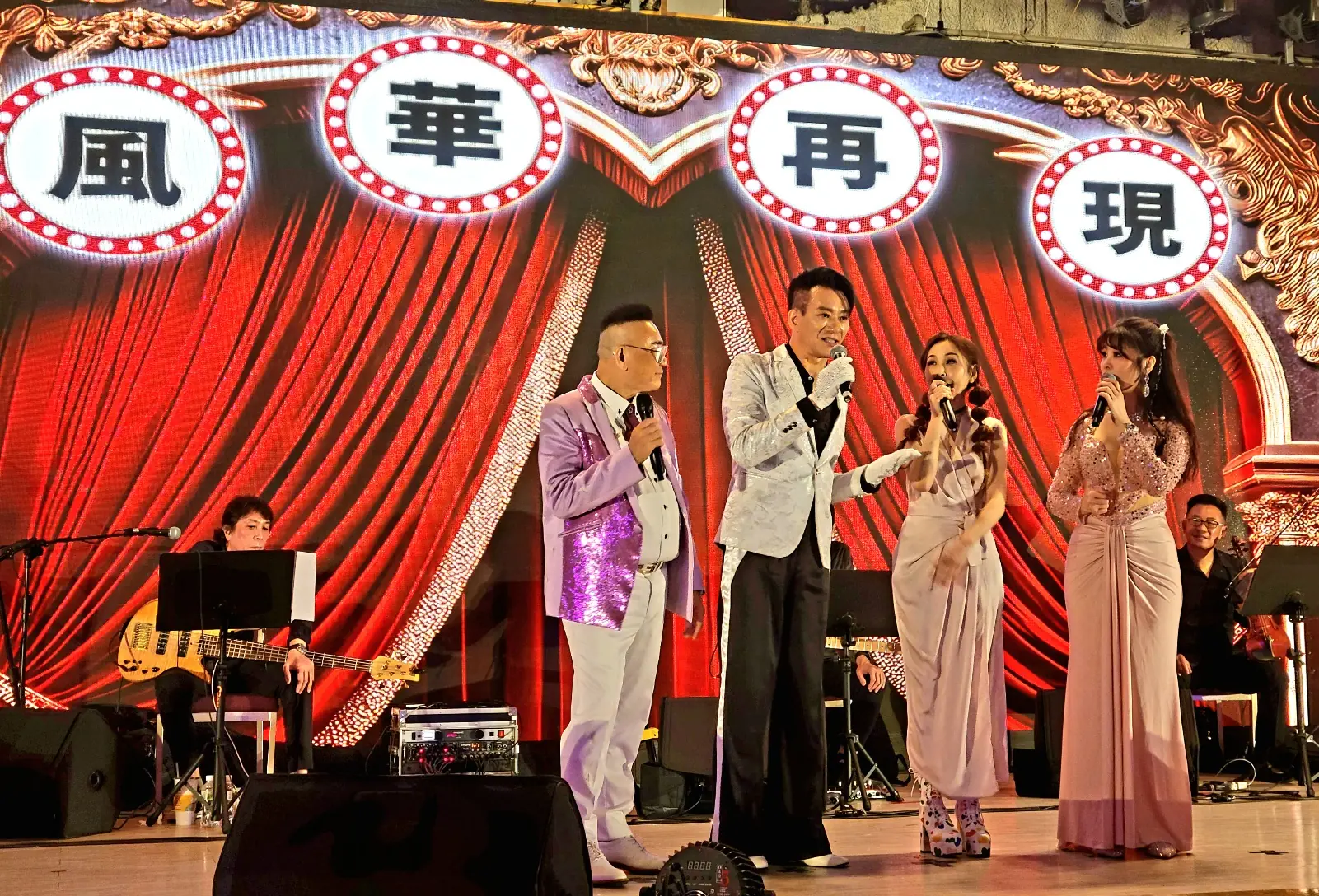 老歌新唱魅力不減 「風華再現」掀起台北懷舊風潮 老歌新唱魅力不減 「風華再現」掀起台北懷舊風潮
