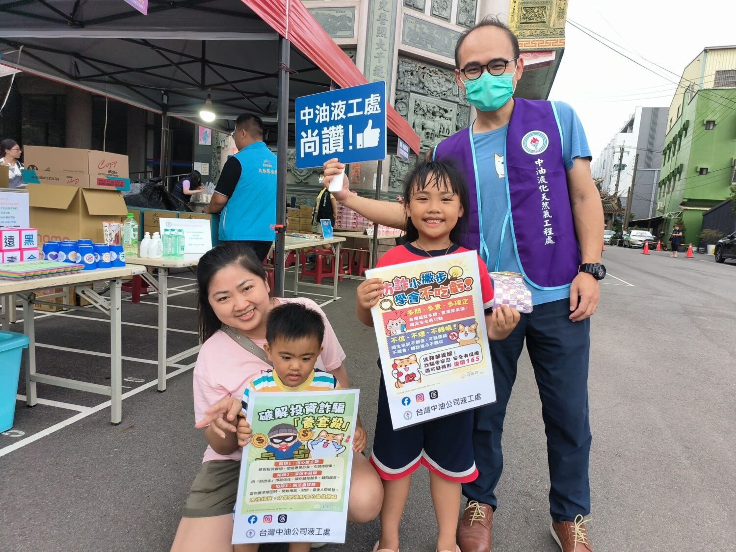 寓教於樂推廉政  中油液工處大肚區打造全齡化廉安教育平台