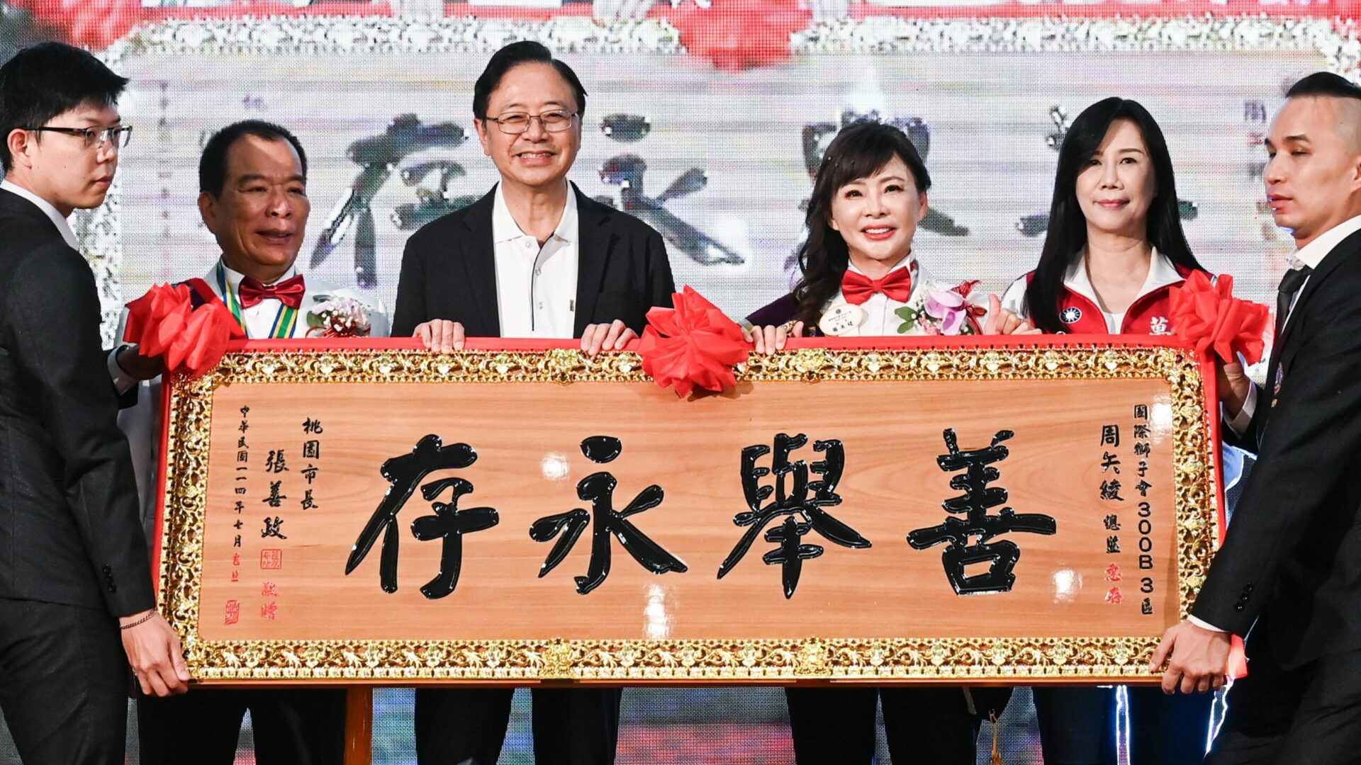 國際獅子會300B 3區新舊總監交接 攜手壯大桃園公益能量