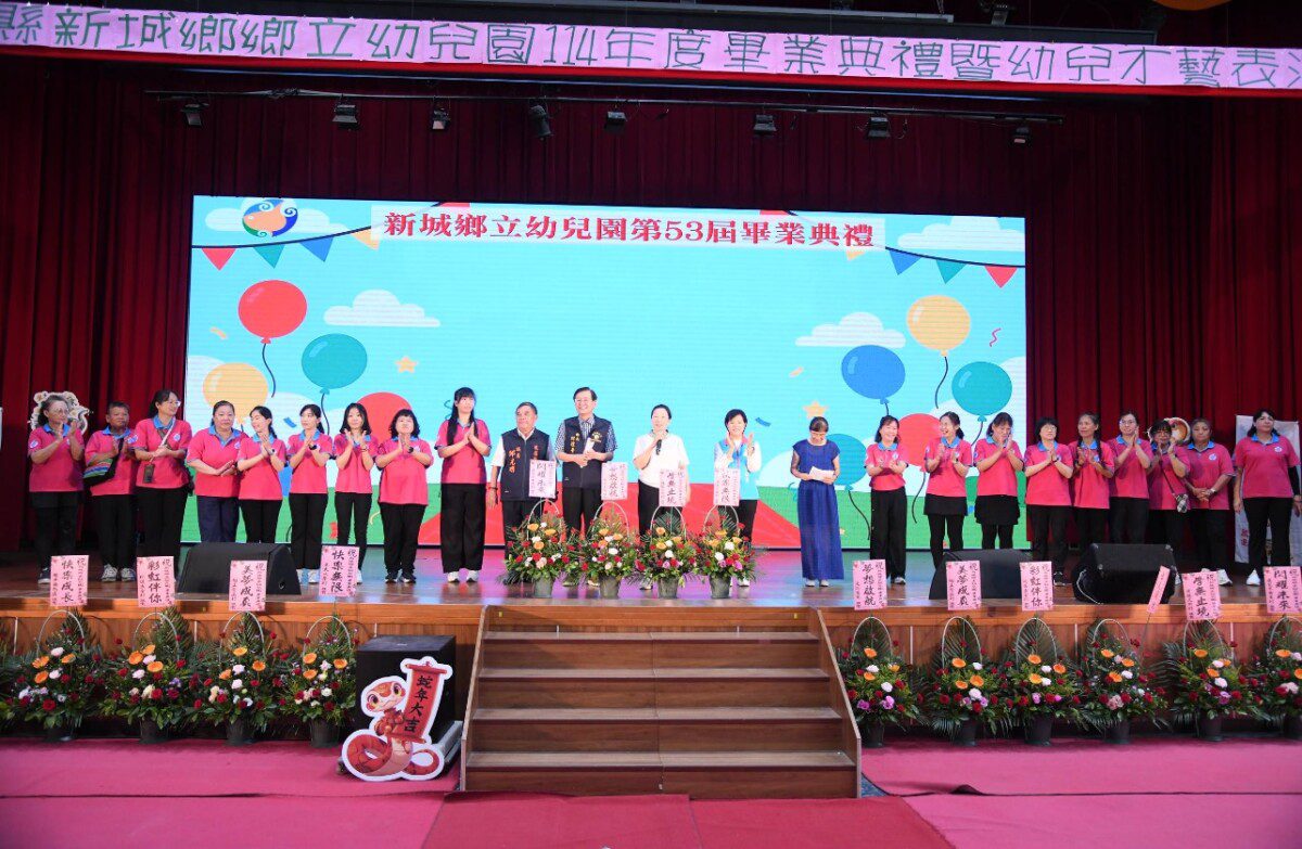 新城鄉立幼兒園畢業典禮暨才藝表演 吉安鄉立德幼兒園畢業典禮 縣長徐榛蔚到場獻上祝福並與師生同樂