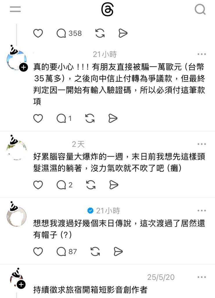 Threads限時活動!大頭貼出現「小帽子」 由來、取得教學懶人包一次看 Threads限時活動!大頭貼出現「小帽子」 由來、取得教學懶人包一次看