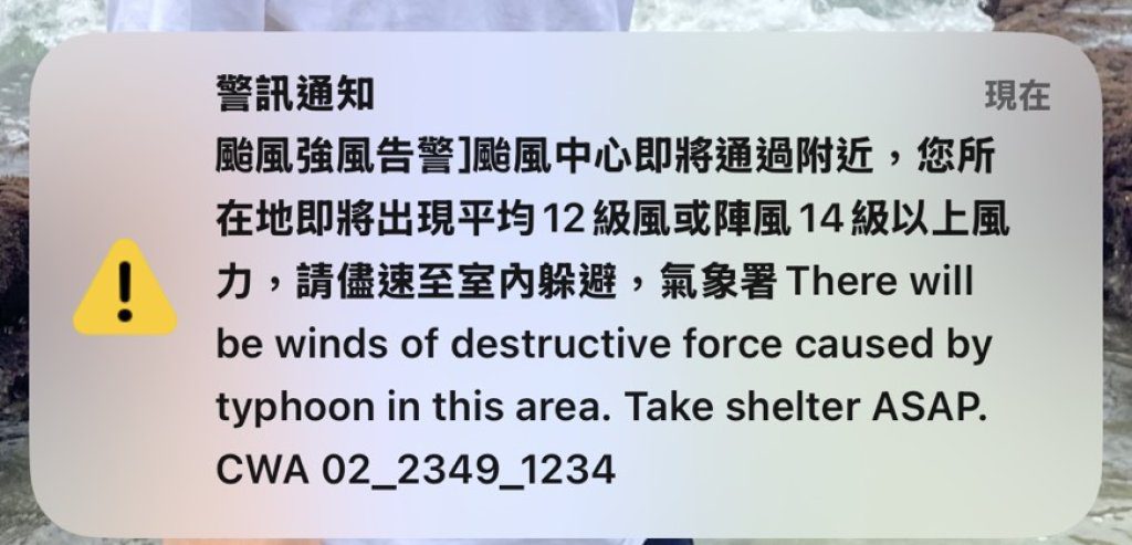 暴風警戒！丹娜絲逼近襲台　12級強風「氣象署急發警報」：快避難