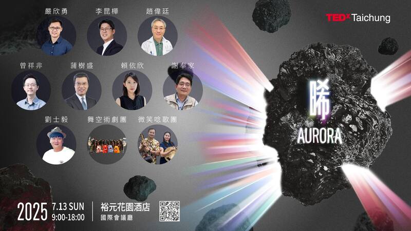 TEDxTaichung 2025 十週年大會《晞 AURORA》7/13 盛大登場